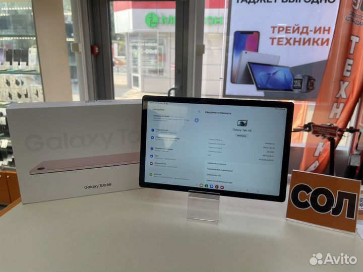 Планшет Samsung Galaxy Tab A8 10.5 LTE (Солнечный)