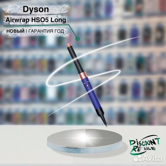 Dyson airwrap hs05 vinca blue rose