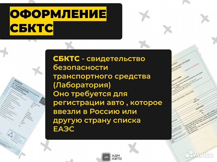 Оформление / сбктс/ эптс / эпсм / птс / под ключ