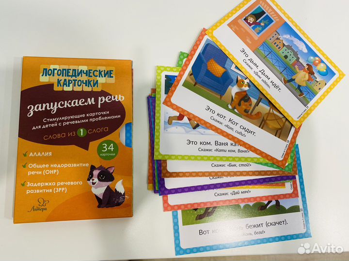 Логопедические карточки. Литера