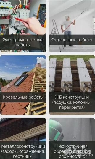 Строительство домов и отделка квартир под ключ