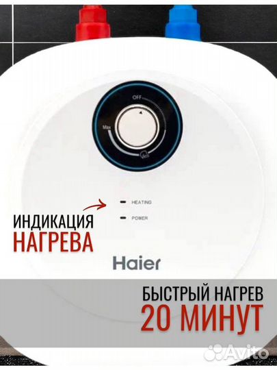 Водонагреватель бойлер Haier 15 литров ES 15V-MQ2