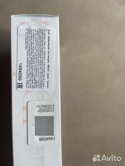 Парфюмированная вода