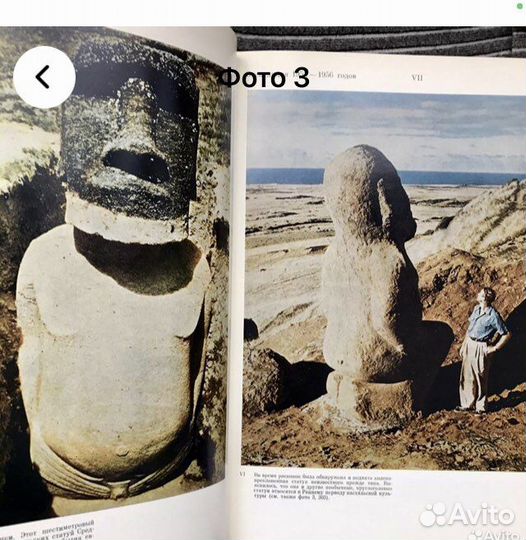 Искусство острова Пасхи