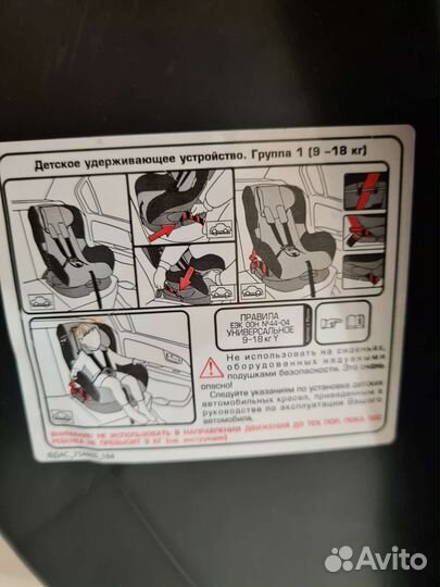 Детское автокресло с isofix Babyton