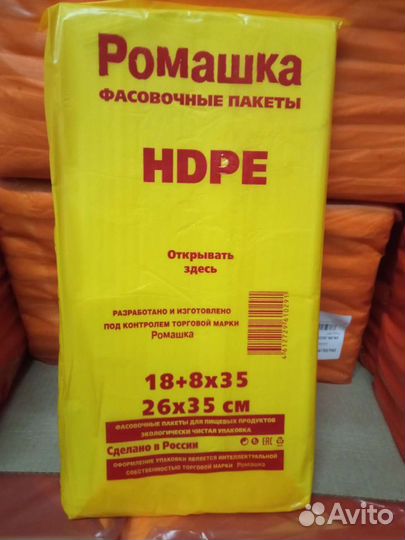 Пакеты фасовочные