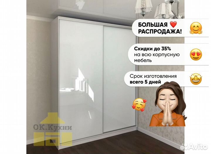 Стенка сборная