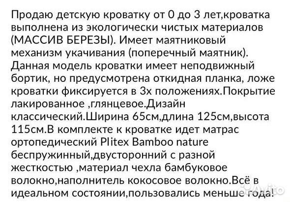 Детская кроватка с поперечным маятником