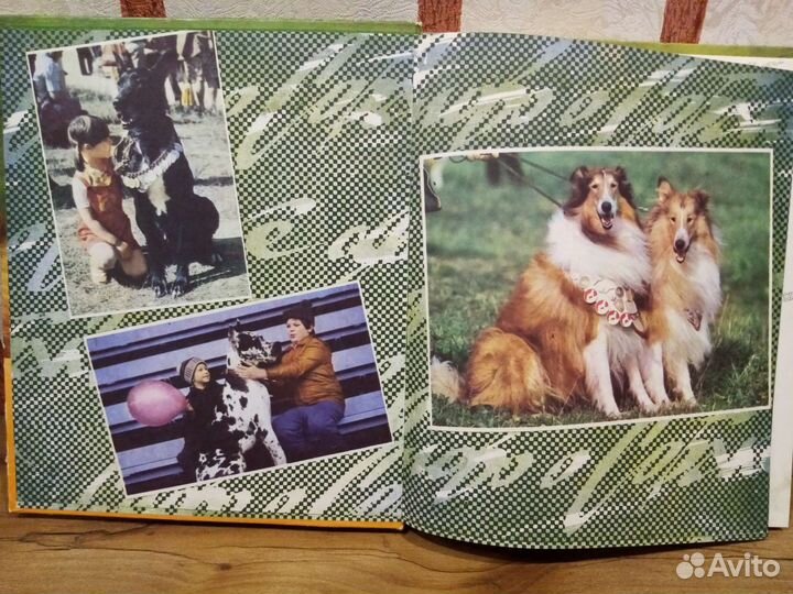 Книги о животных