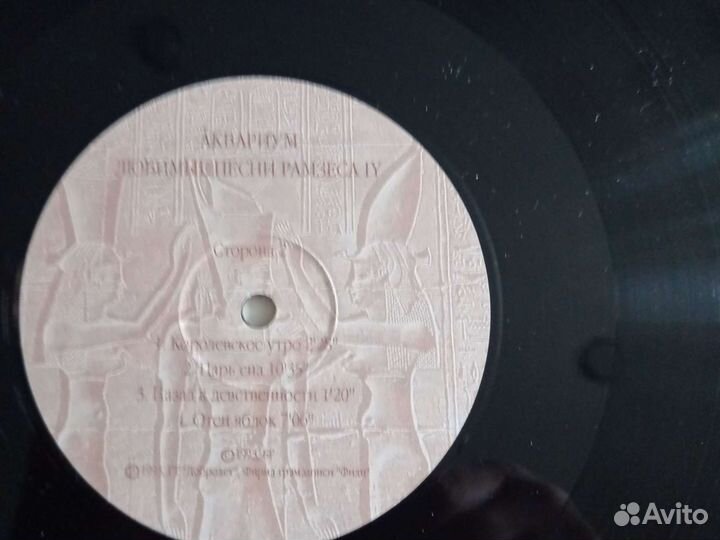 Виниловые пластинки гр Аквариум