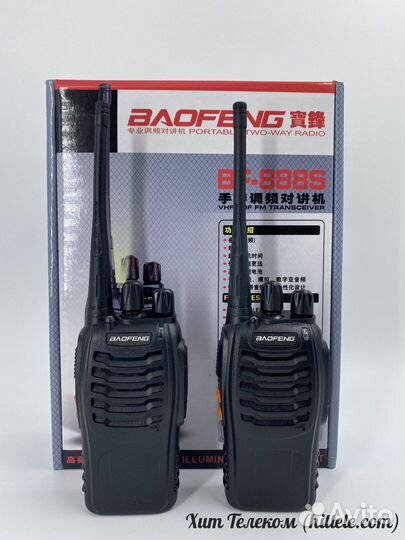 Рация Baofeng BF-888S 2 шт/ Опт и Розница