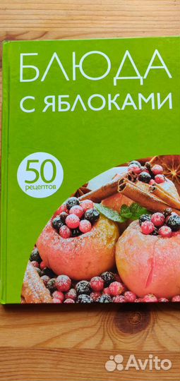 Книга рецептов