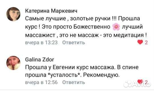 Оздоровительный массаж