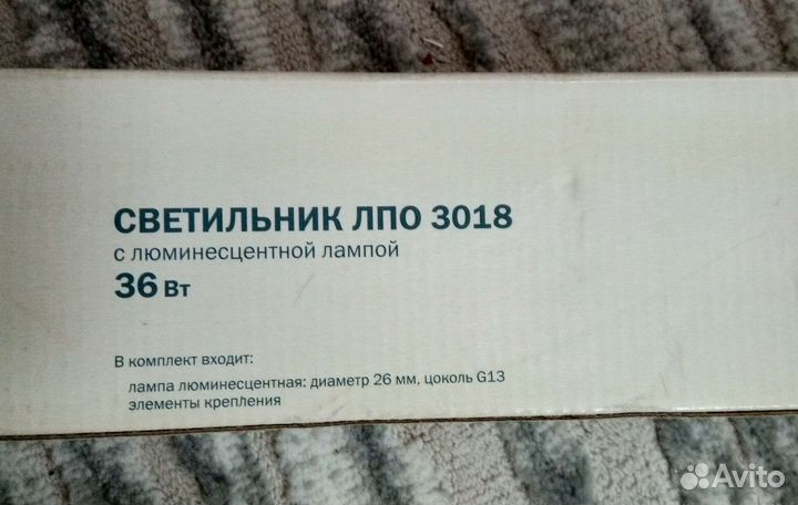 Светильник