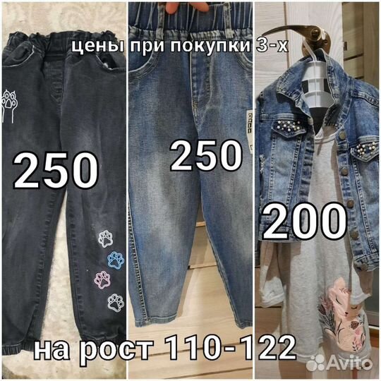 Вещи для девочки 116 см, 29 р обуви