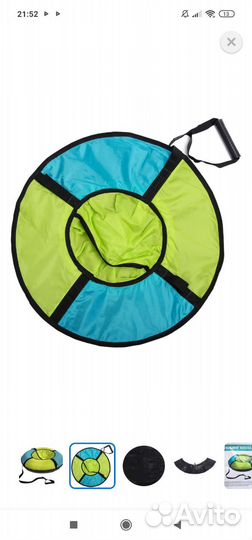 Тюбинг ватрушка ника