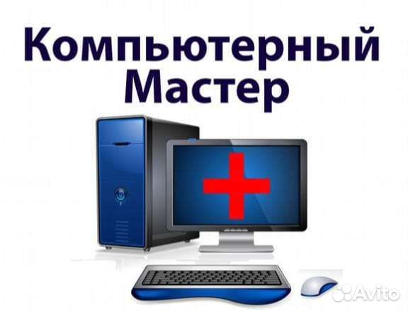 Ремонт компьютеров,восстановление информации