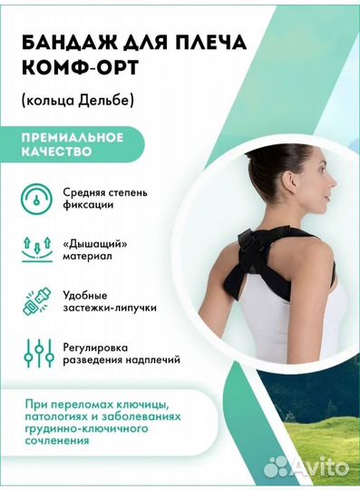 Кольца Дельбе для плечевого сустава