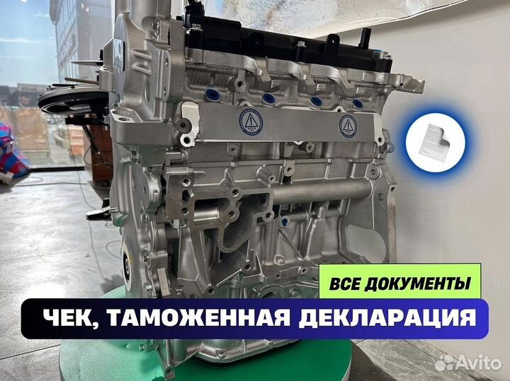 Двигатель MR20