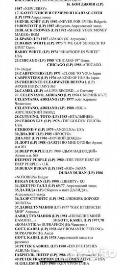 Виниловые пластинки