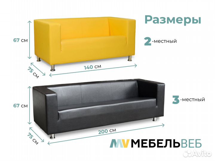 Диван офисный Чапаевское