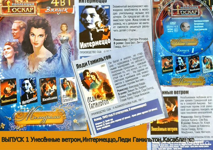 Коллекция DVD дисков Оскар подарочный набор