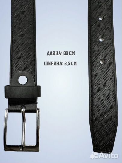 Ремень детский экокожа