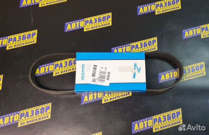 Ремень ручейковый ваз (LADA) 2110