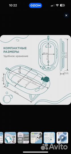 Ванночка складная