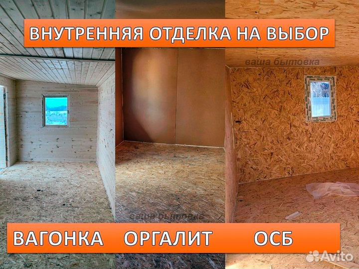 Бытовка утепленная с верандой