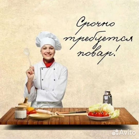 Повар на банкет/кейтеринг