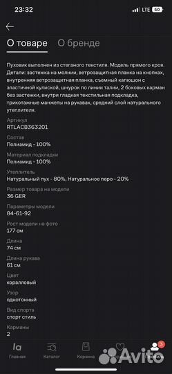 Пуховик женский