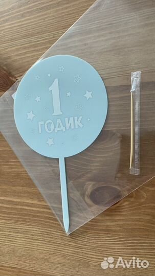 Топпер для торта на 1 год