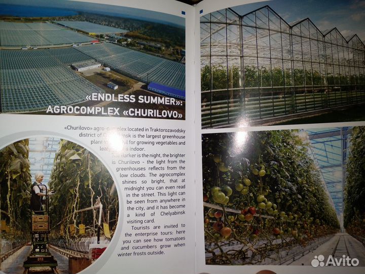 Новая книга о челяб. обл. на английском и русском