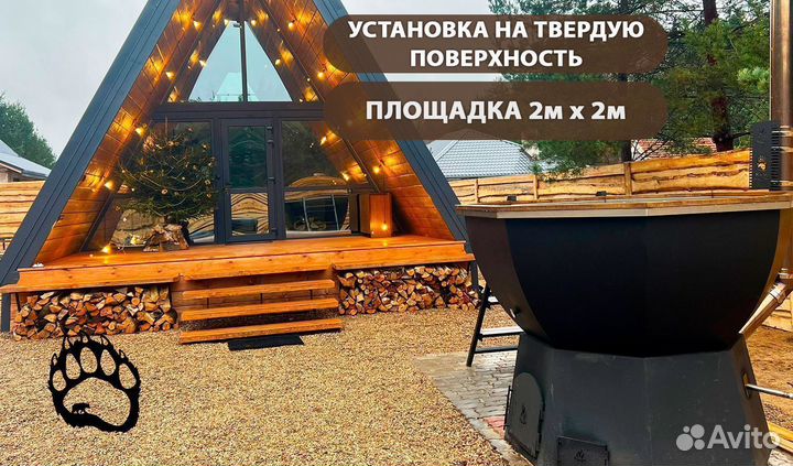 Банный чан aisi 304 доставка в Воронеж