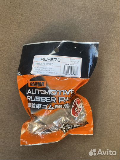 Сайлентблок toyota land cruiser prado