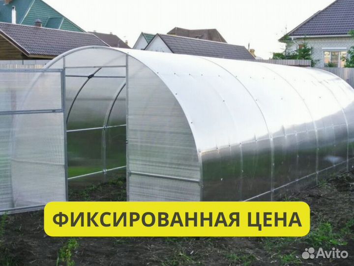 Теплица заказ