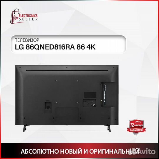 Телевизор LG 86qned816RA 86