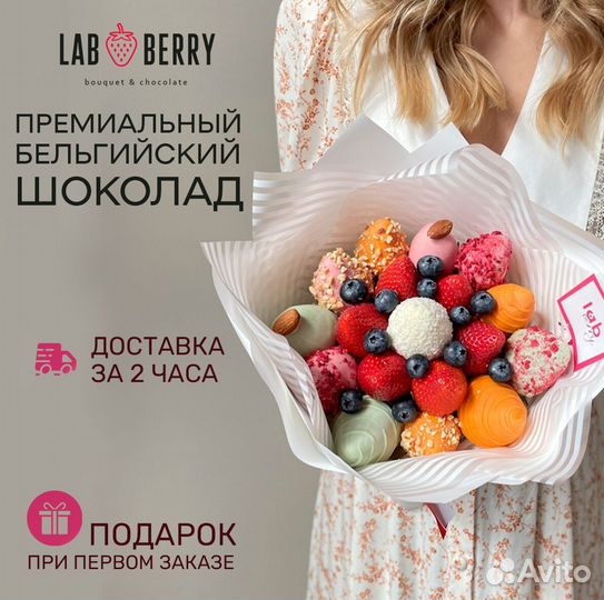 Боксы из клубники и цветов