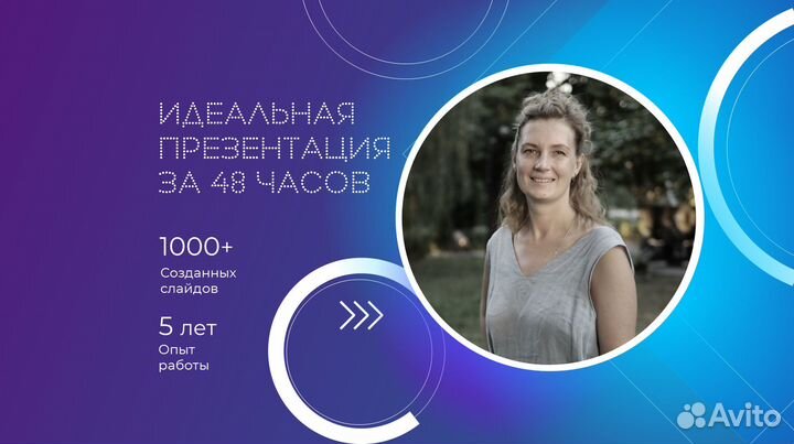 Коммерческое предложение создание презентаций