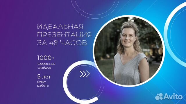 Коммерческое предложение создание презентаций