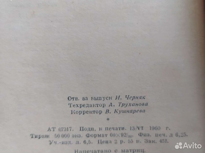 Справочник по элементарн математике и физике 1960