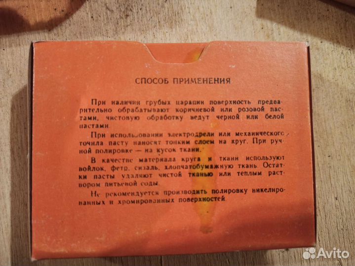 Набор абразивных паст