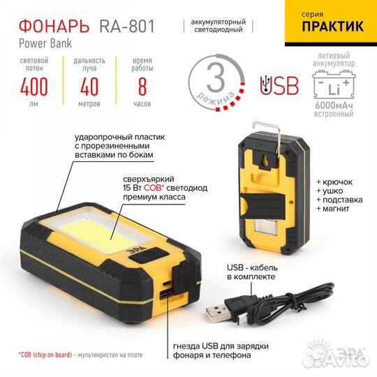 Фонарь светодиодный