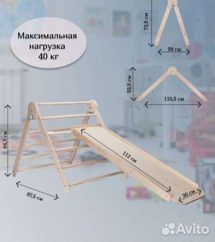Треугольник пиклера с горкой