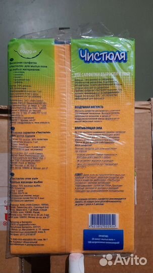 Хозяйственные товары