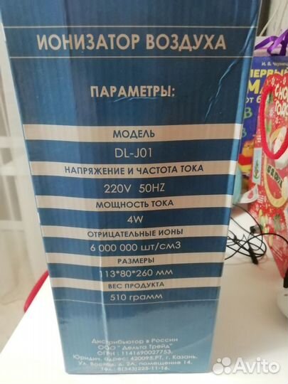 Ионизатор воздуха