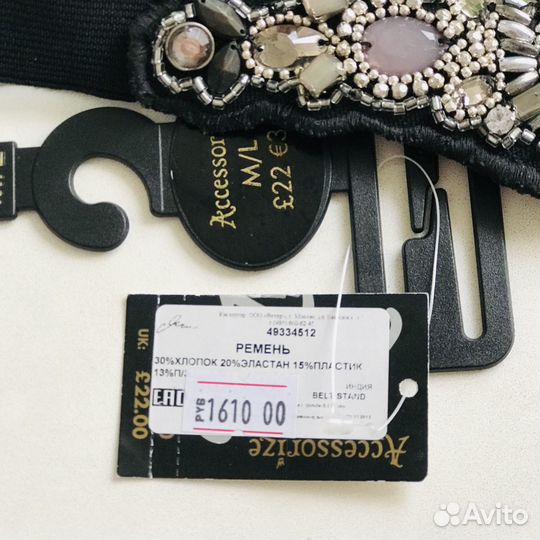 Ремень женский