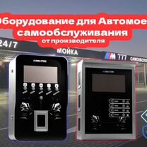 Автомойка самообслуживания LUX 4736