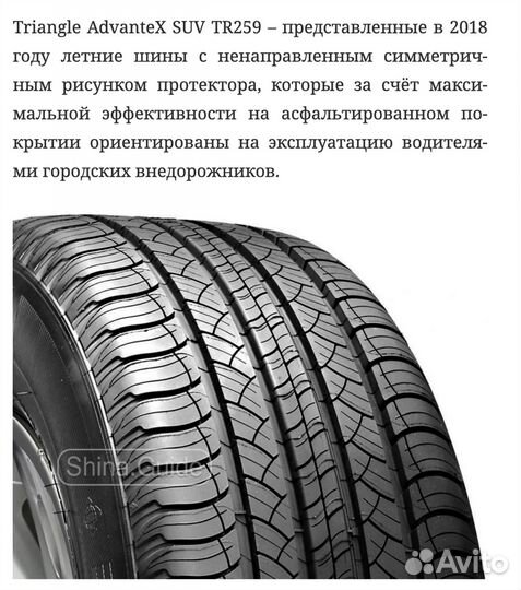 Triangle AdvanteX SUV TR259 235/65 R17 108V